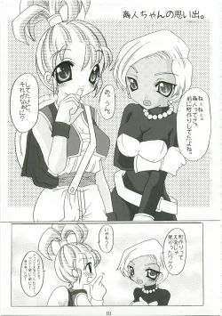 Page 110 of Tokumori Parupunte Draque Soushuuhen