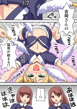 Page 10 of Kusuguri Maid Kyouaku Goumonkan