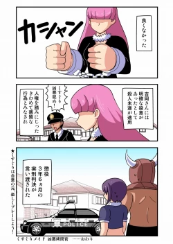 Page 24 of Kusuguri Maid Kyouaku Goumonkan