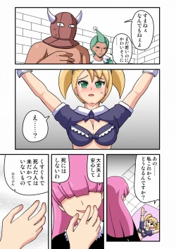 Page 6 of Kusuguri Maid Kyouaku Goumonkan