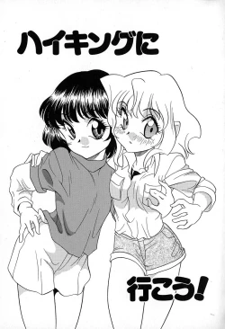 Page 135 of Soft ni Hard ni | Soft X Hard