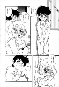 Page 156 of Soft ni Hard ni | Soft X Hard