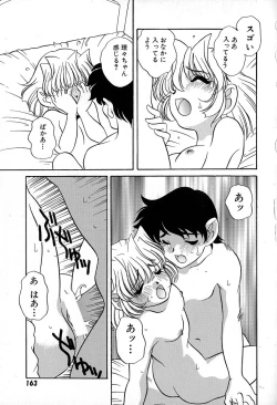 Page 165 of Soft ni Hard ni | Soft X Hard