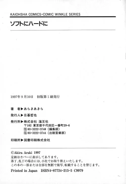 Page 169 of Soft ni Hard ni | Soft X Hard