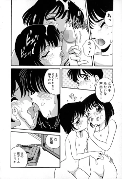 Page 46 of Soft ni Hard ni | Soft X Hard