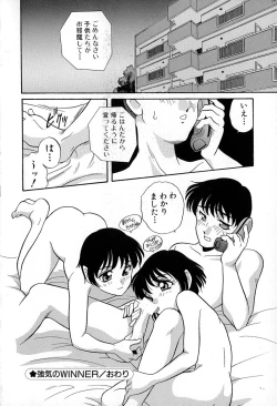 Page 52 of Soft ni Hard ni | Soft X Hard