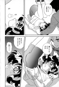 Page 60 of Soft ni Hard ni | Soft X Hard