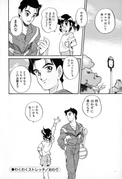 Page 68 of Soft ni Hard ni | Soft X Hard