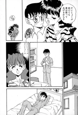 Page 72 of Soft ni Hard ni | Soft X Hard