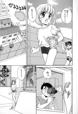 Page 7 of Soft ni Hard ni | Soft X Hard