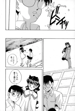 Page 82 of Soft ni Hard ni | Soft X Hard