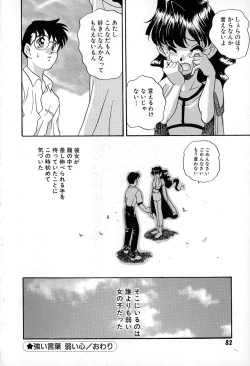 Page 84 of Soft ni Hard ni | Soft X Hard