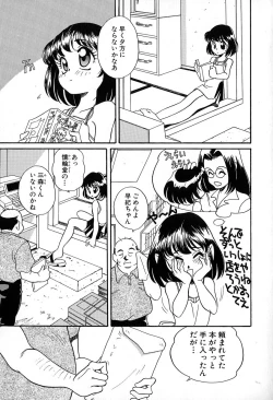 Page 87 of Soft ni Hard ni | Soft X Hard