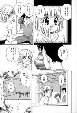 Page 9 of Soft ni Hard ni | Soft X Hard