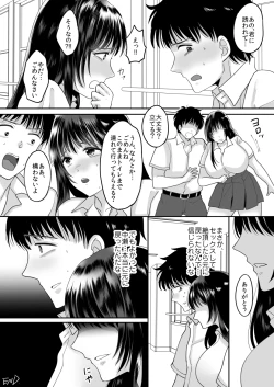 Page 38 of Kirai na Doukyuusei ga Ichuu no Kanojo ni Hyoui shita