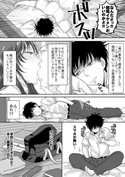 Page 8 of Kirai na Doukyuusei ga Ichuu no Kanojo ni Hyoui shita