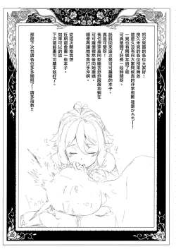 Page 31 of Bishokuden