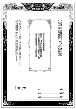 Page 4 of Bishokuden