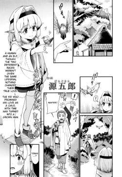 Page 1 of Kawaranai Mono