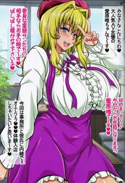 Page 2 of Boku dake no Bakunyuu OnaTaikenban-