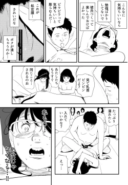 Page 20 of GAME/DEATH