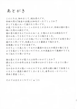 Page 27 of Kyouki no Oukoku Ichi no Shou | The Kingdom of Madness First Chapter