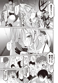 Page 123 of Rarefure Ch. 1-27