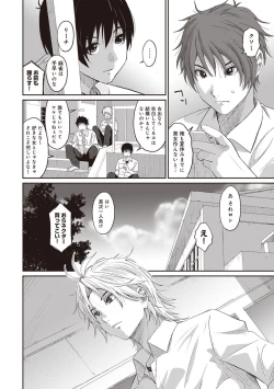 Page 124 of Rarefure Ch. 1-27