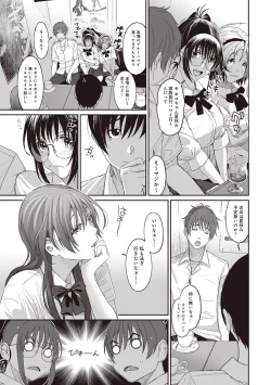 Page 144 of Rarefure Ch. 1-27