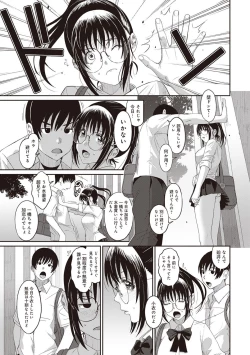 Page 171 of Rarefure Ch. 1-27