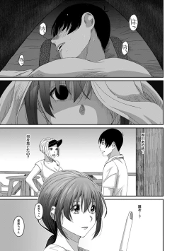 Page 573 of Rarefure Ch. 1-27