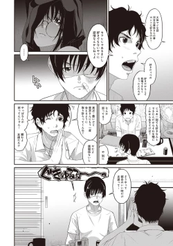 Page 86 of Rarefure Ch. 1-27