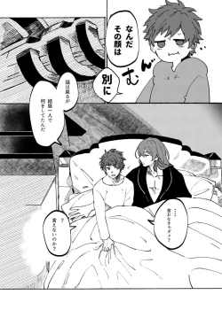 Page 10 of Night Walk