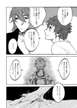 Page 11 of Night Walk