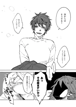 Page 14 of Night Walk