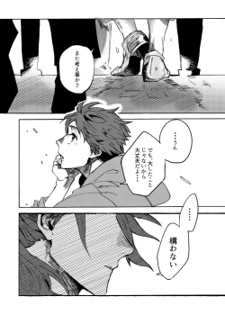 Page 29 of Night Walk