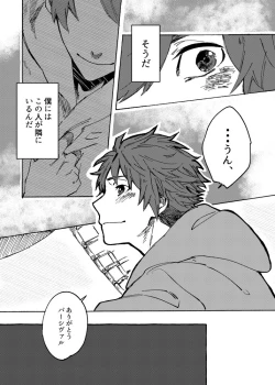 Page 31 of Night Walk