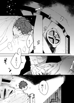 Page 3 of Night Walk