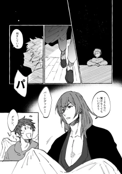 Page 6 of Night Walk