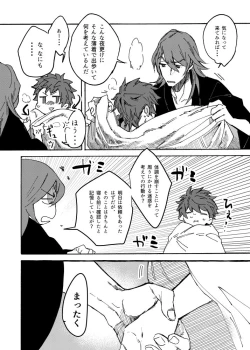 Page 7 of Night Walk