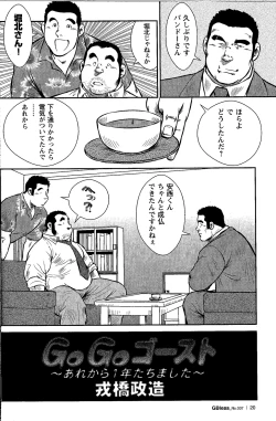 Page 2 of GoGo Ghost