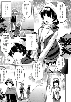 Page 103 of COMIC Penguin Club Sanzokuban 2020-03