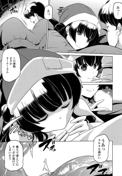 Page 109 of COMIC Penguin Club Sanzokuban 2020-03