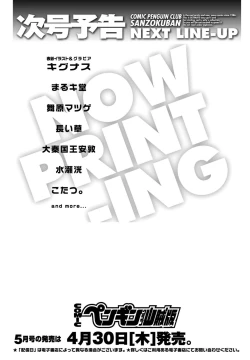 Page 123 of COMIC Penguin Club Sanzokuban 2020-03