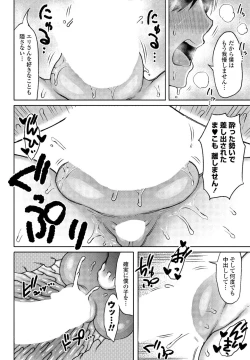 Page 36 of COMIC Penguin Club Sanzokuban 2020-03