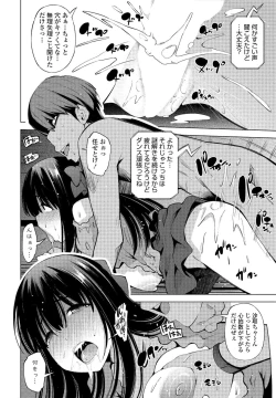 Page 52 of COMIC Penguin Club Sanzokuban 2020-03