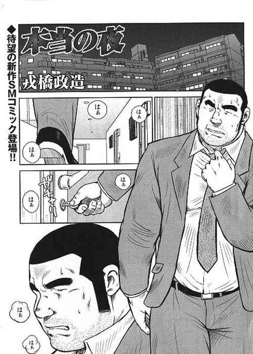 Download Honto no Yoru