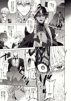 Page 19 of Kashiko Ware x Fuyajou-san