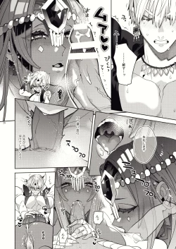 Page 26 of Kashiko Ware x Fuyajou-san