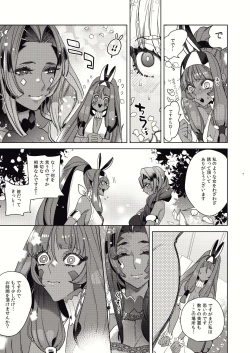 Page 5 of Kashiko Ware x Fuyajou-san